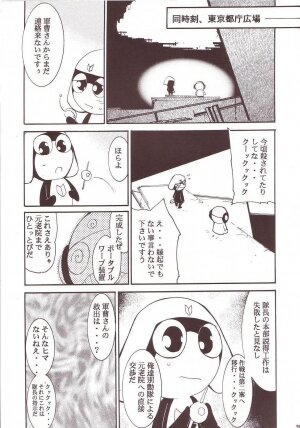 (C64) [Studio Kimigabuchi (Kimimaru)] Hikari no Kuni (Keroro Gunsou) - Page 38