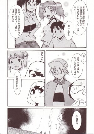 (C64) [Studio Kimigabuchi (Kimimaru)] Hikari no Kuni (Keroro Gunsou) - Page 39