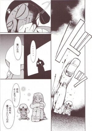 (C64) [Studio Kimigabuchi (Kimimaru)] Hikari no Kuni (Keroro Gunsou) - Page 48