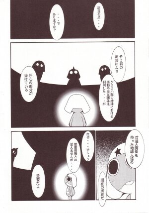 (C64) [Studio Kimigabuchi (Kimimaru)] Hikari no Kuni (Keroro Gunsou) - Page 51