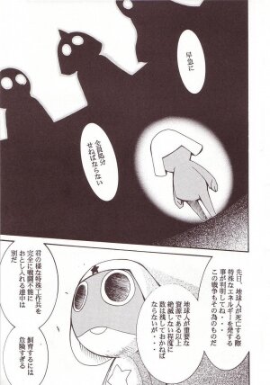 (C64) [Studio Kimigabuchi (Kimimaru)] Hikari no Kuni (Keroro Gunsou) - Page 52