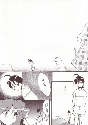 (C64) [Studio Kimigabuchi (Kimimaru)] Hikari no Kuni (Keroro Gunsou) - Page 57