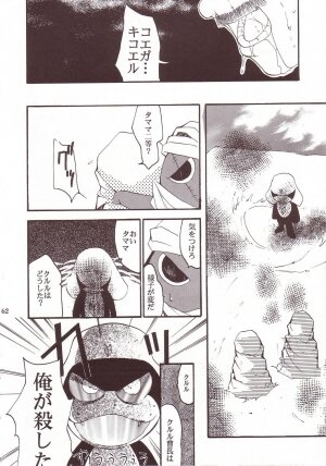 (C64) [Studio Kimigabuchi (Kimimaru)] Hikari no Kuni (Keroro Gunsou) - Page 61