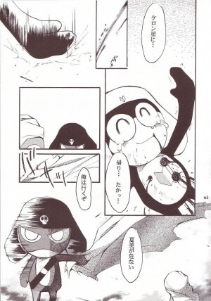 (C64) [Studio Kimigabuchi (Kimimaru)] Hikari no Kuni (Keroro Gunsou) - Page 64