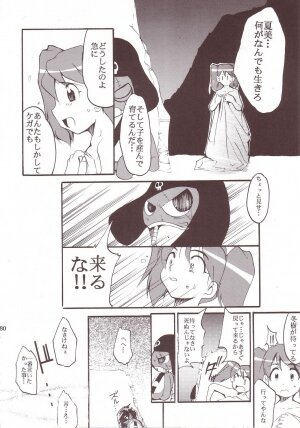 (C64) [Studio Kimigabuchi (Kimimaru)] Hikari no Kuni (Keroro Gunsou) - Page 79