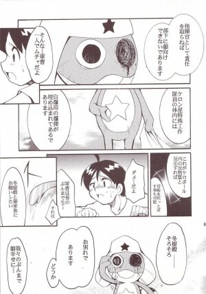 (C64) [Studio Kimigabuchi (Kimimaru)] Hikari no Kuni (Keroro Gunsou) - Page 82