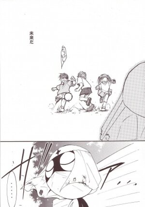 (C64) [Studio Kimigabuchi (Kimimaru)] Hikari no Kuni (Keroro Gunsou) - Page 86