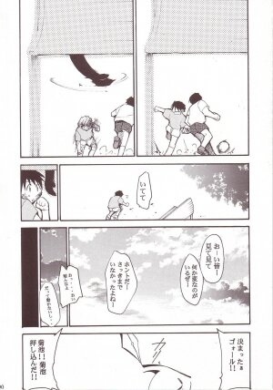 (C64) [Studio Kimigabuchi (Kimimaru)] Hikari no Kuni (Keroro Gunsou) - Page 89