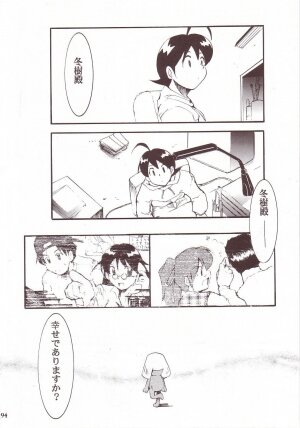 (C64) [Studio Kimigabuchi (Kimimaru)] Hikari no Kuni (Keroro Gunsou) - Page 93