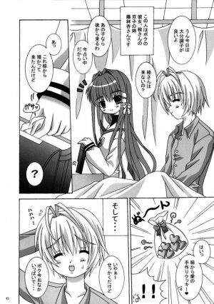 (CR36) [Reitou Mikan (Sakurazuki Purin)] Clannad Paradise (Clannad) - Page 5