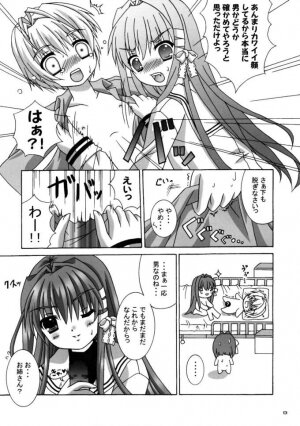 (CR36) [Reitou Mikan (Sakurazuki Purin)] Clannad Paradise (Clannad) - Page 8