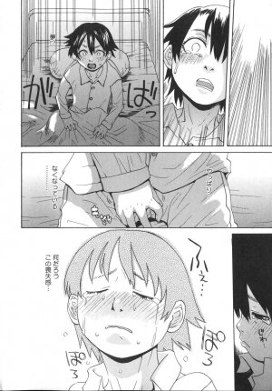 [Kobayashi Oueki] Tennen Sozai Shoujo - Page 200