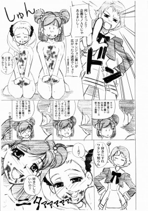 (C72) [Sakusakusakuchan (Yoroshiku Tarou)] yes! DHCteki...na (Precure5) - Page 8