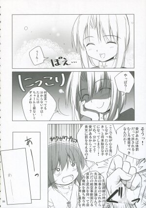 (C71) [TOYBOX (Jacky, Kurikara)] INABA BOX 5 (Touhou Project) - Page 5