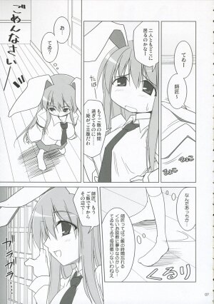 (C71) [TOYBOX (Jacky, Kurikara)] INABA BOX 5 (Touhou Project) - Page 6