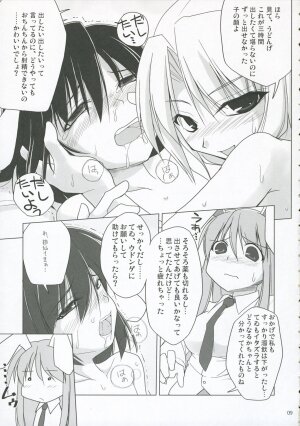 (C71) [TOYBOX (Jacky, Kurikara)] INABA BOX 5 (Touhou Project) - Page 8