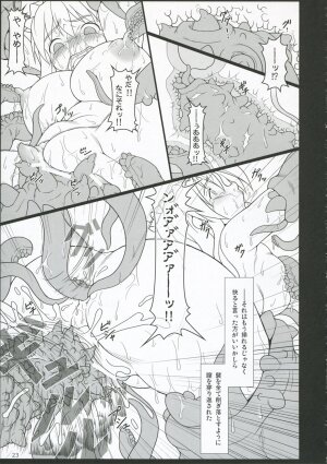 (C71) [TOYBOX (Jacky, Kurikara)] INABA BOX 5 (Touhou Project) - Page 22