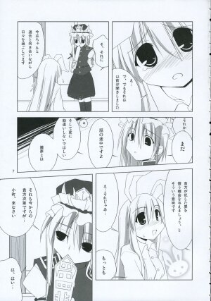 (C69) [TOYBOX (Jacky, Kurikara)] INABA BOX 2 (Touhou Project) - Page 6