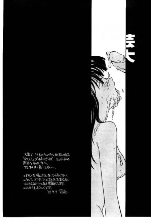 [RaTe] RaTe Jiru [English]  [TCup] - Page 60