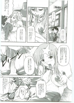 [Otogiya] ...Shinai no? Meer Sensei -C69VERSION- (Jidou Senshi Gundam SEED DESTINY / Mobile Suit Gundam SEED DESTINY) - Page 5