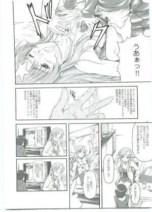 [Otogiya] ...Shinai no? Meer Sensei -C69VERSION- (Jidou Senshi Gundam SEED DESTINY / Mobile Suit Gundam SEED DESTINY) - Page 6