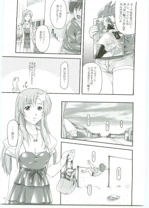 [Otogiya] ...Shinai no? Meer Sensei -C69VERSION- (Jidou Senshi Gundam SEED DESTINY / Mobile Suit Gundam SEED DESTINY) - Page 7