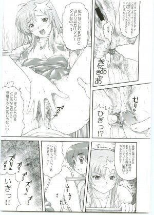 [Otogiya] ...Shinai no? Meer Sensei -C69VERSION- (Jidou Senshi Gundam SEED DESTINY / Mobile Suit Gundam SEED DESTINY) - Page 15