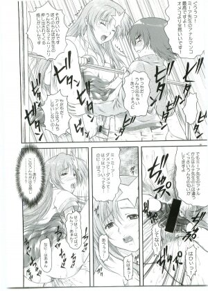 [Otogiya] ...Shinai no? Meer Sensei -C69VERSION- (Jidou Senshi Gundam SEED DESTINY / Mobile Suit Gundam SEED DESTINY) - Page 16