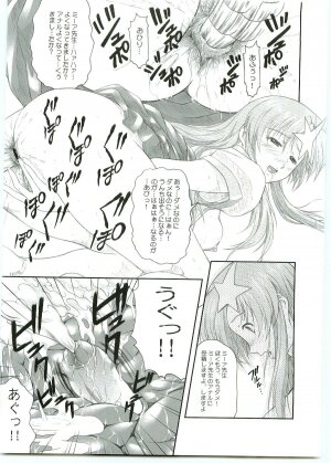 [Otogiya] ...Shinai no? Meer Sensei -C69VERSION- (Jidou Senshi Gundam SEED DESTINY / Mobile Suit Gundam SEED DESTINY) - Page 17