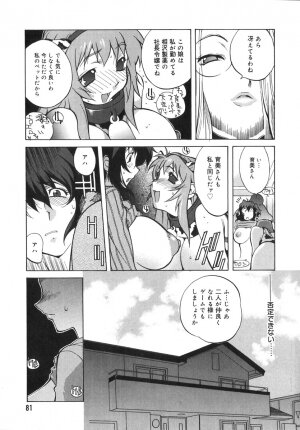 [Kotoyoshi Yumisuke] Shokunyuu 2 - Page 79