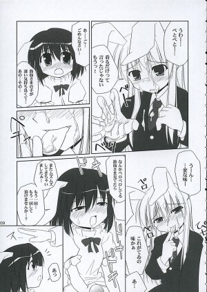 (C68) [Toybox (Jacky, Kurikara)] Inaba box (Touhou Project) - Page 8