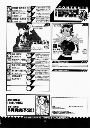 [Semedain G (Mizutani Minto, Mokkouyou Bond)] Semedain G Works Vol. 24 - Shuukan Shounen Jump Hon 4 (Bleach, One Piece) - Page 35