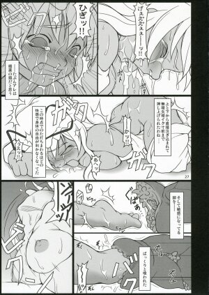 (C70) [TOYBOX (Jacky, Kurikara)] INABA BOX 4 (Touhou Project) - Page 26