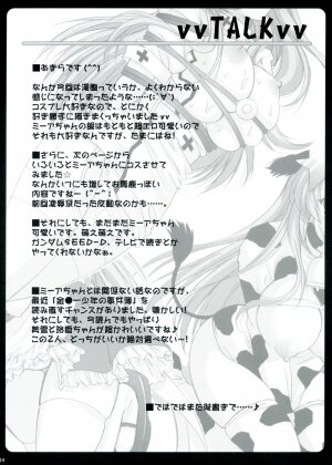 (SC31) [USAUSA (Akira)] Meer de cosplay! (Gundam SEED DESTINY) - Page 13