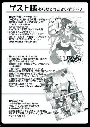 (SC31) [USAUSA (Akira)] Meer de cosplay! (Gundam SEED DESTINY) - Page 20