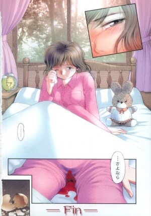 [Okano Hajime] Nana Ero - Page 11