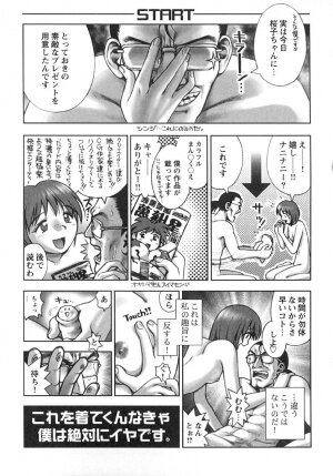 [Okano Hajime] Nana Ero - Page 15
