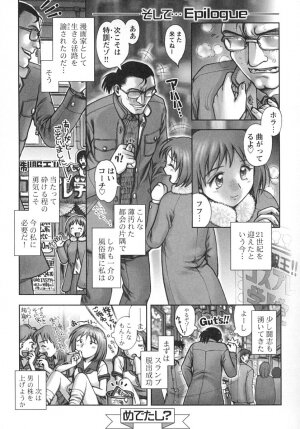 [Okano Hajime] Nana Ero - Page 28
