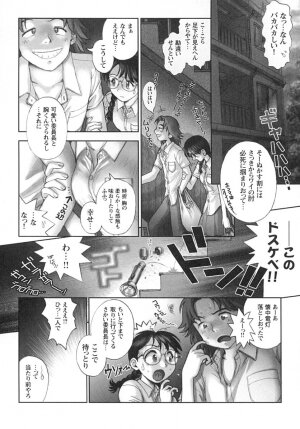 [Okano Hajime] Nana Ero - Page 32