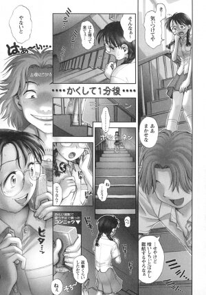 [Okano Hajime] Nana Ero - Page 33