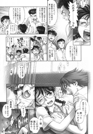 [Okano Hajime] Nana Ero - Page 37