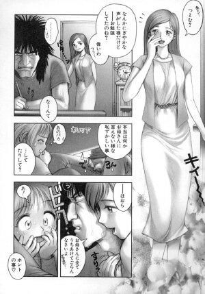 [Okano Hajime] Nana Ero - Page 50