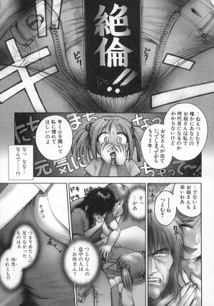 [Okano Hajime] Nana Ero - Page 51