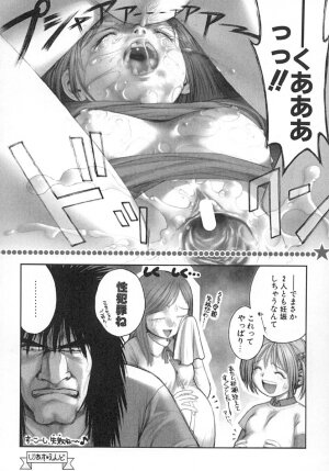 [Okano Hajime] Nana Ero - Page 59