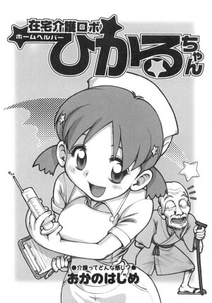 [Okano Hajime] Nana Ero - Page 60