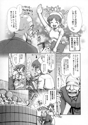 [Okano Hajime] Nana Ero - Page 62