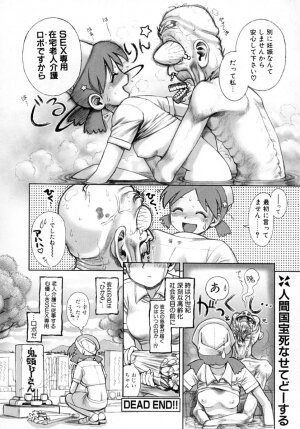 [Okano Hajime] Nana Ero - Page 75