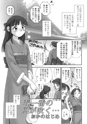 [Okano Hajime] Nana Ero - Page 76