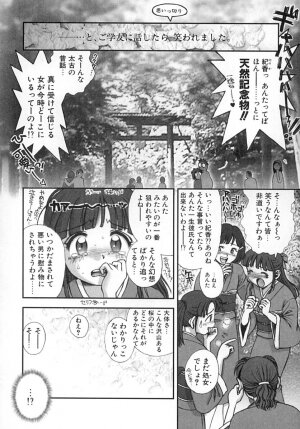 [Okano Hajime] Nana Ero - Page 77