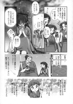 [Okano Hajime] Nana Ero - Page 78